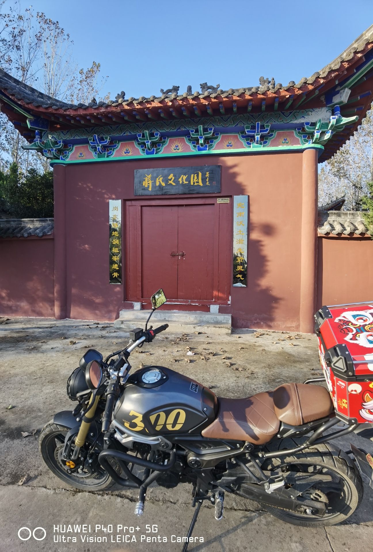 蒋氏文化园旅行图片 2
