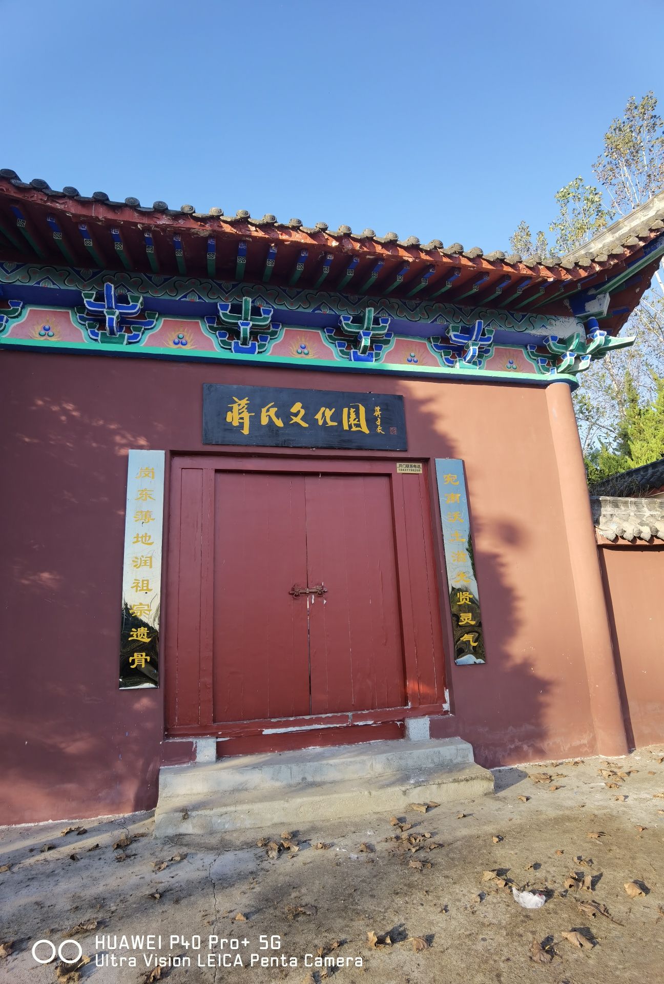 蒋氏文化园旅行图片 1