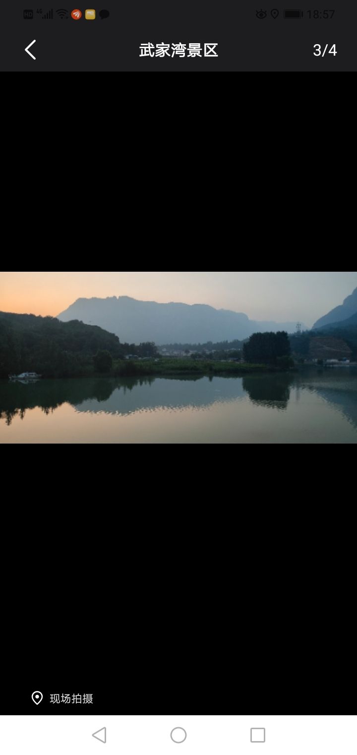 李寨乡土岭村晋城第一湾景区旅行图片 2