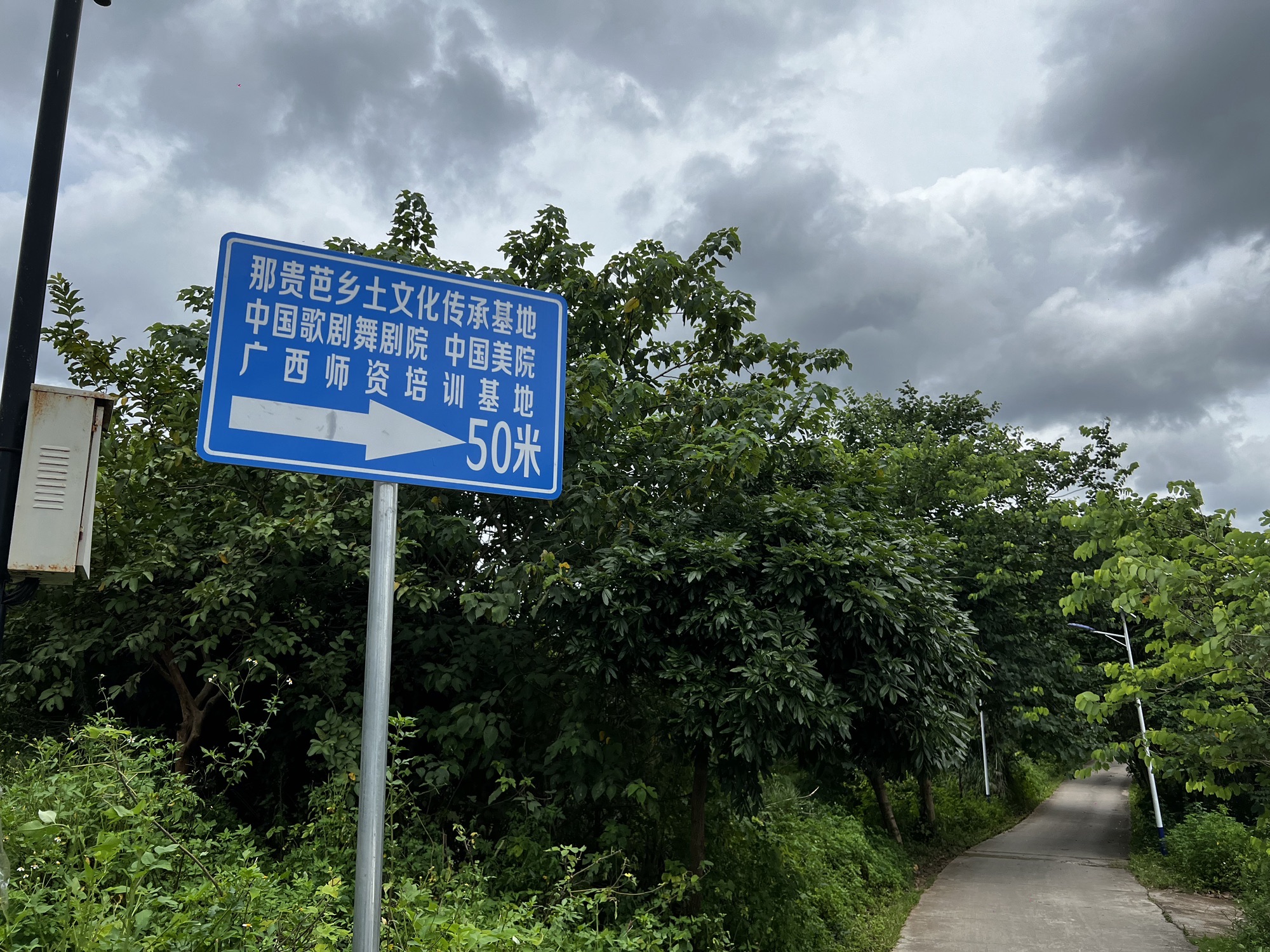 那贵樱花园旅行图片 2