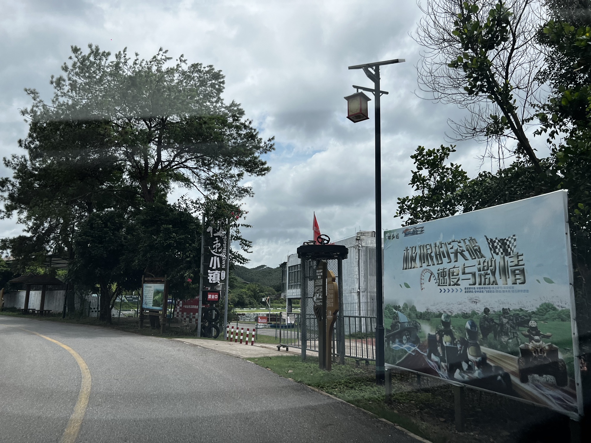 那贵樱花园旅行图片 3