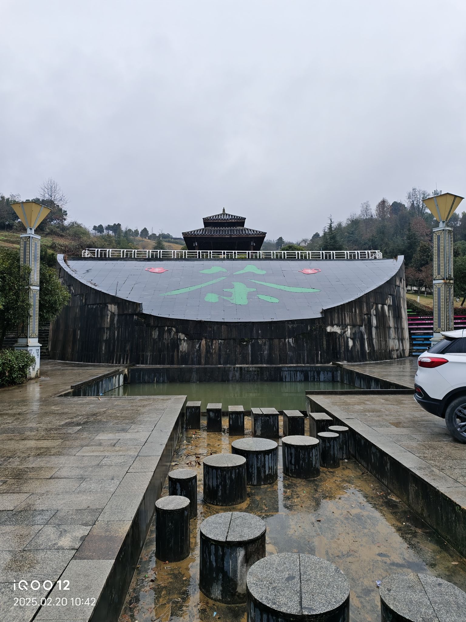 贵州湄潭象山茶博公园旅行图片 2