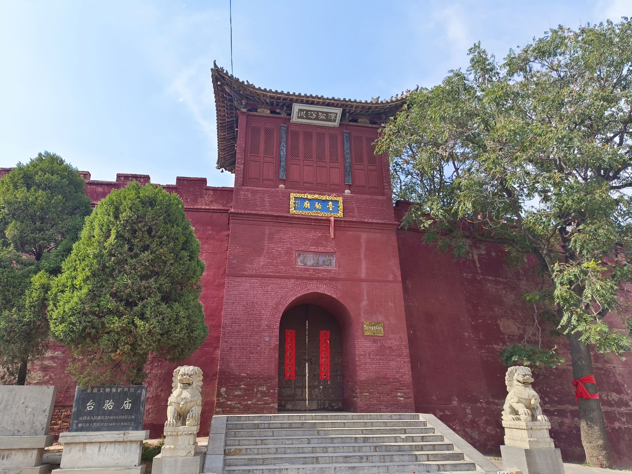 侯马市台骀庙实景照片
