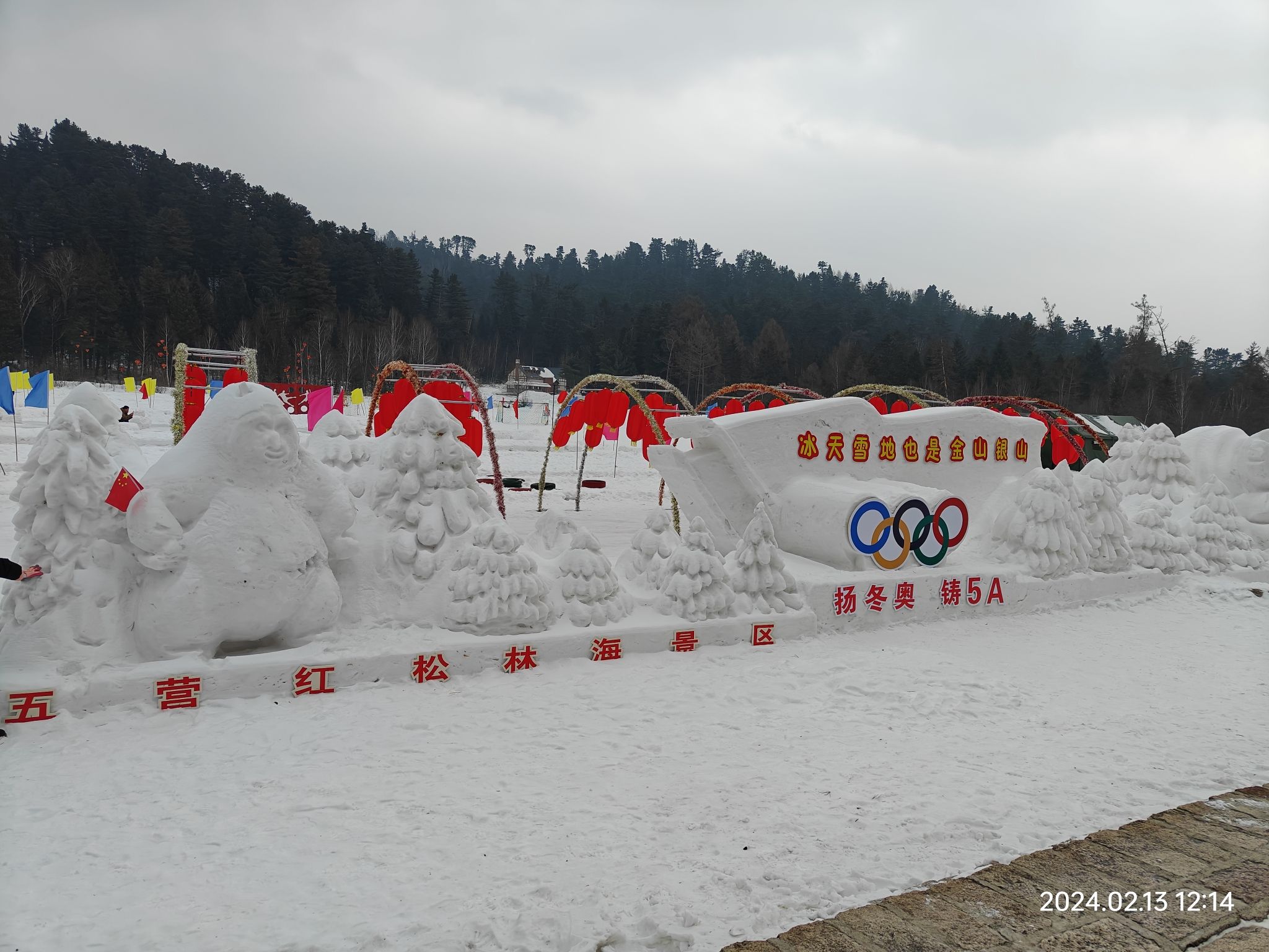 五营地质公园