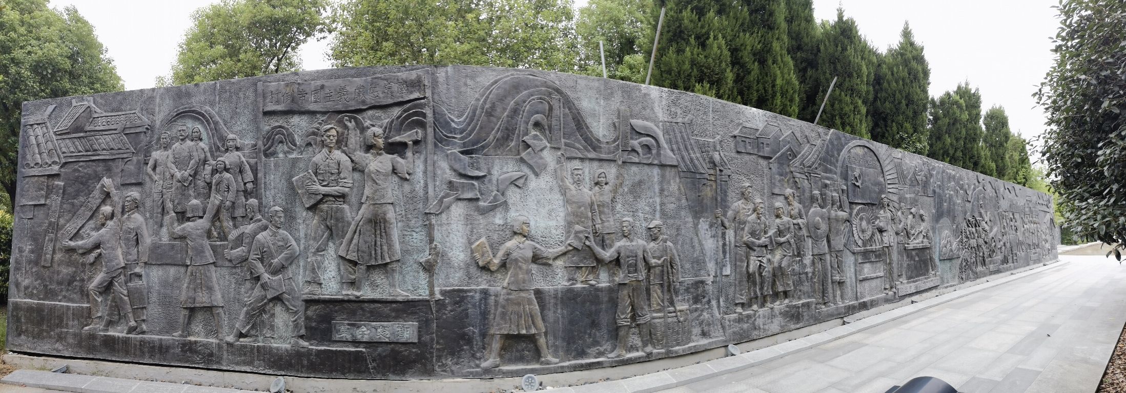 和平公园旅行图片 2