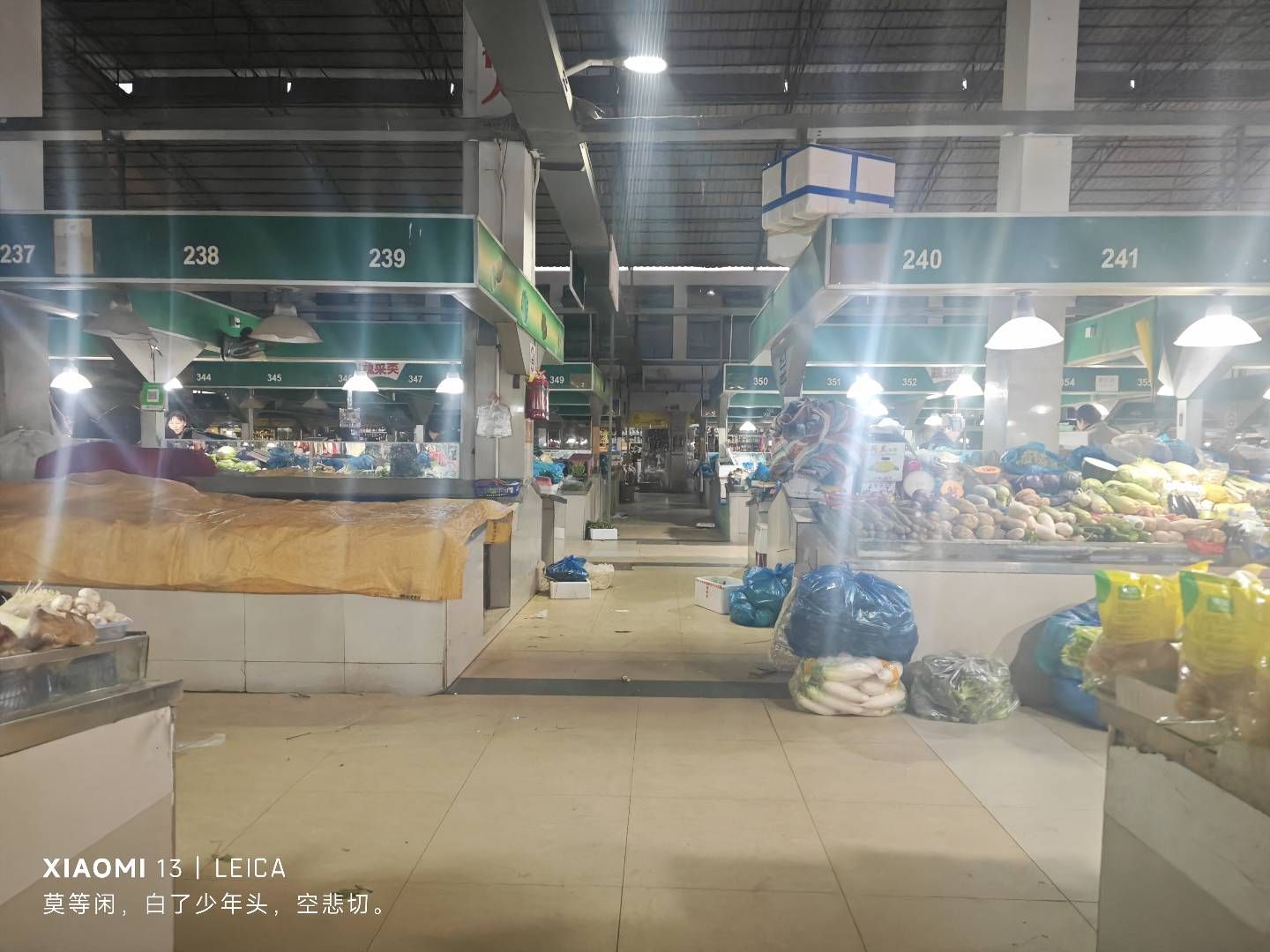 华新菜市场