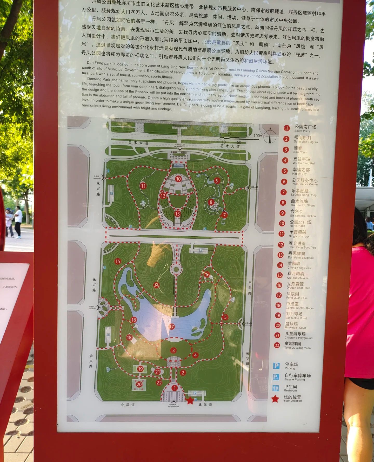 丹凤公园旅行图片 3
