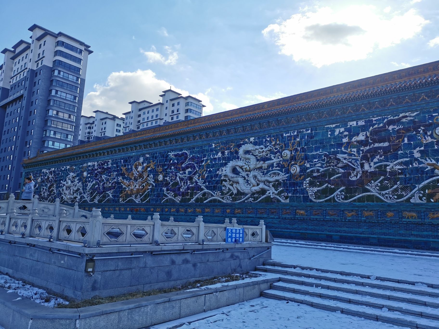 怀仁九龙壁旅行图片 1