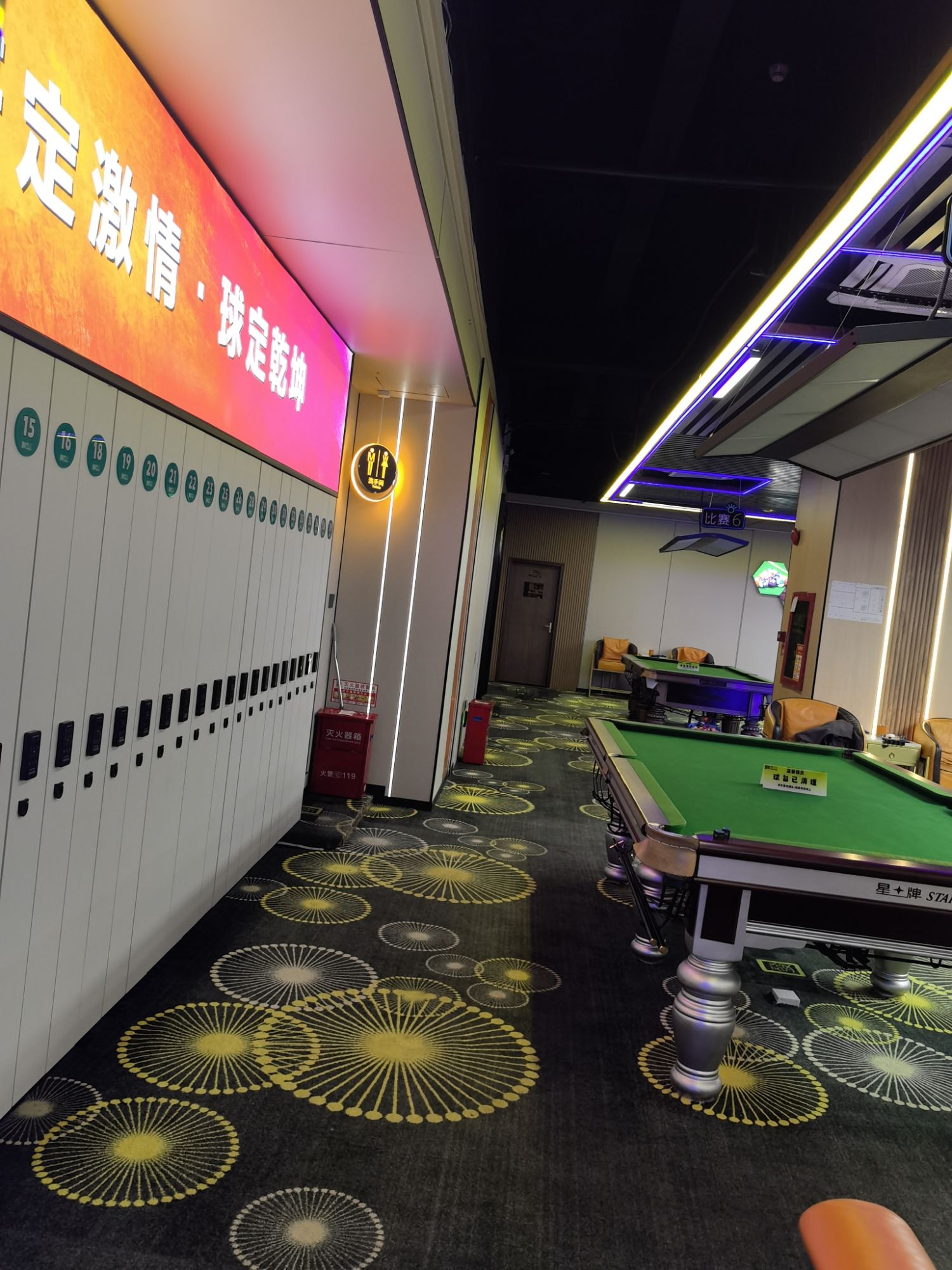 场地封面-路丰桌球·棋牌(燕南店)