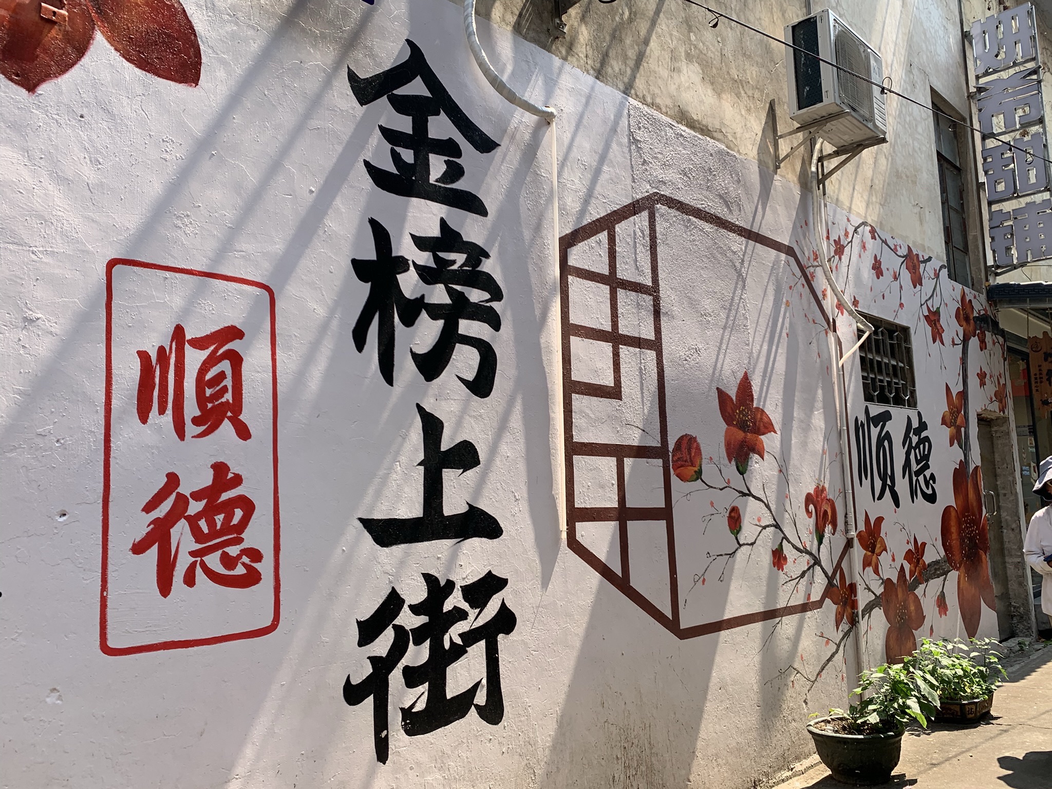 Jinbang Shangjie