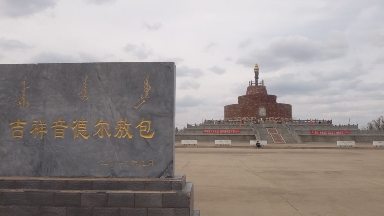 扎赉特旗森林公园旅行图片 1