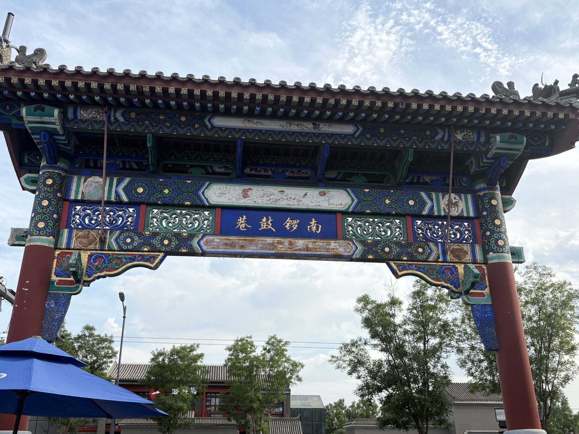 南锣鼓巷 景点照片
