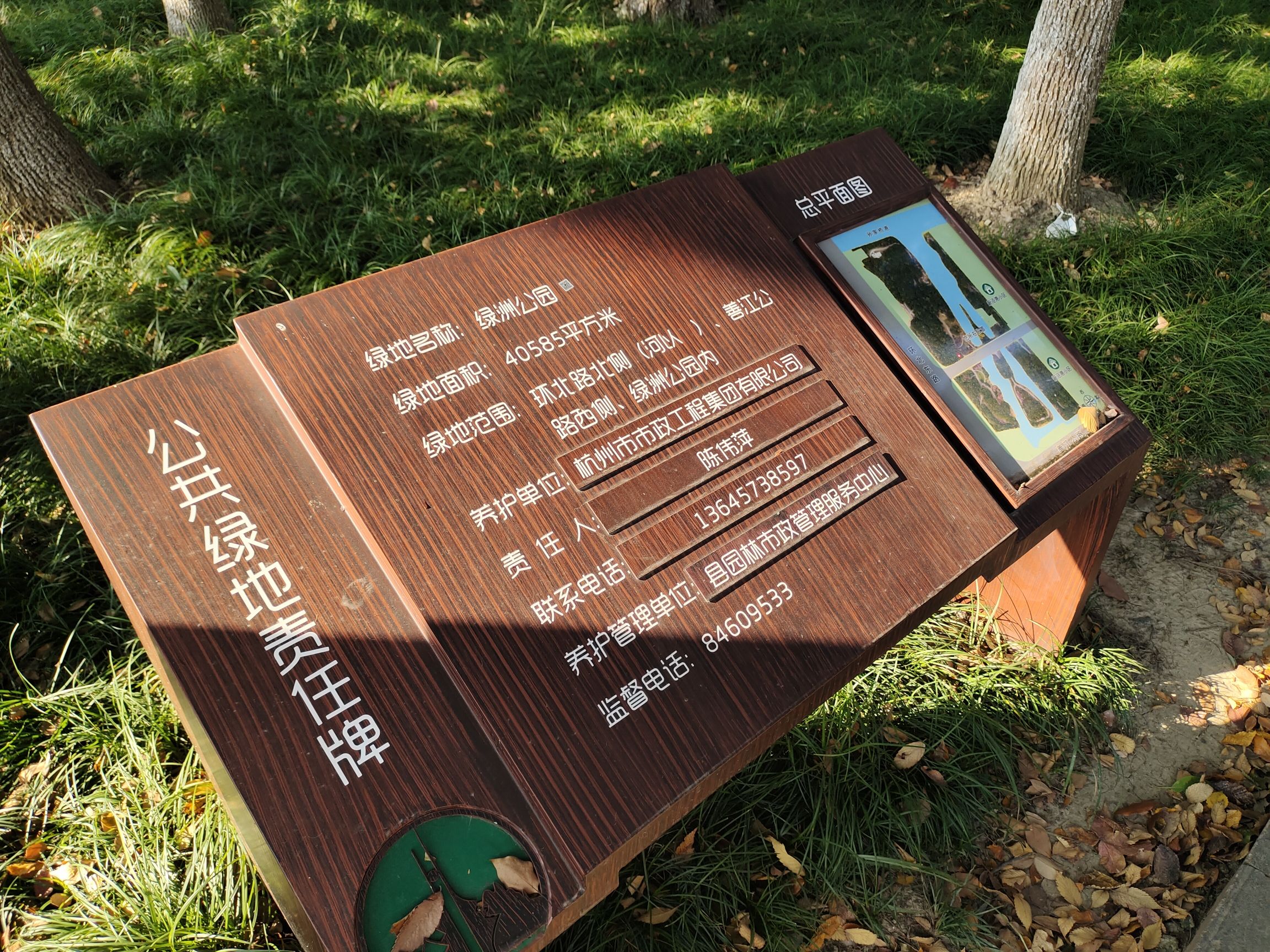 绿洲公园旅行图片 1