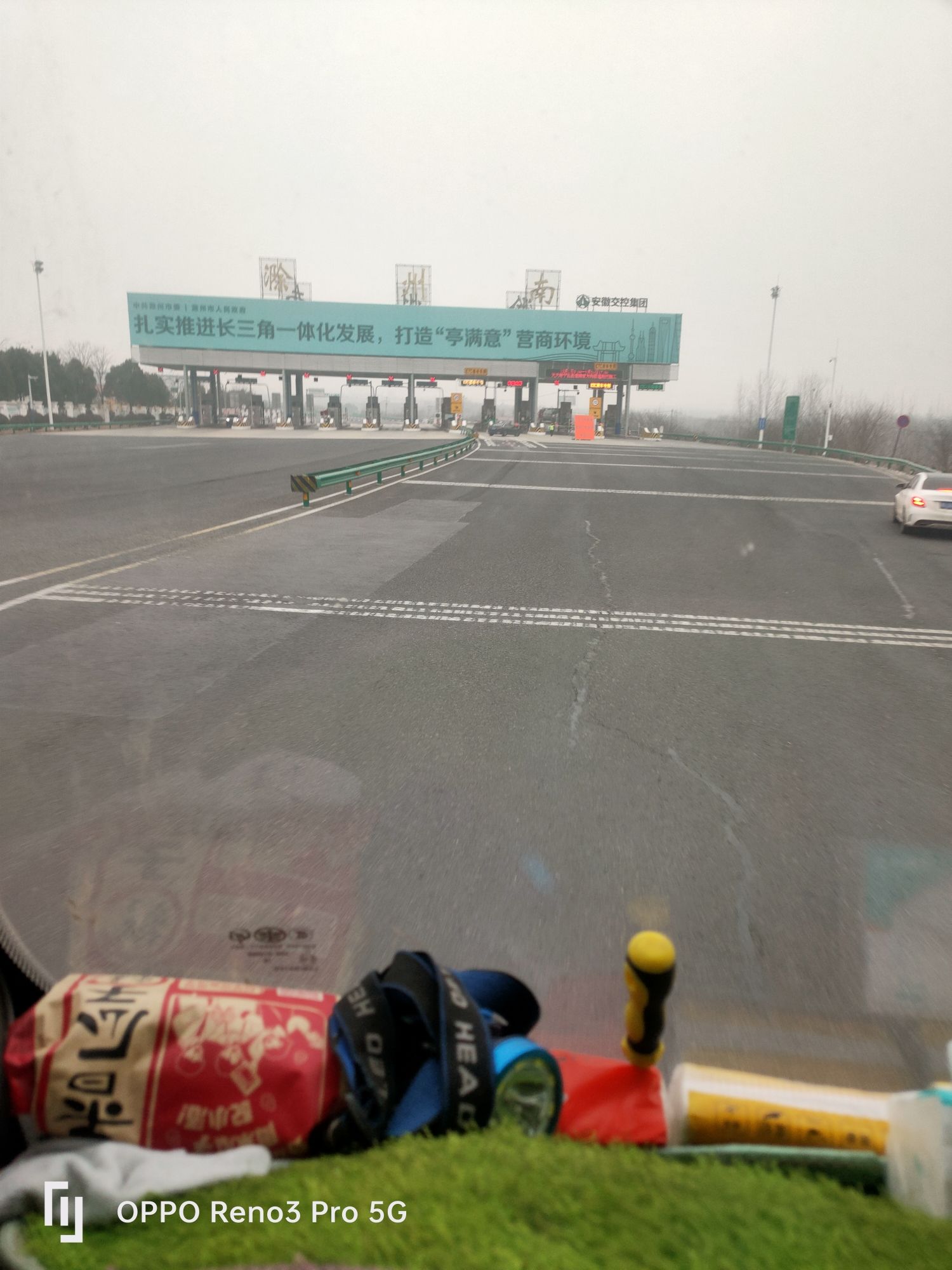 滁州南收费站(S22天天高速入口)