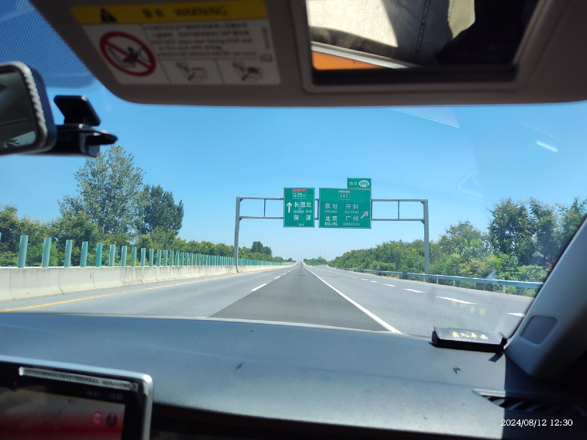 晋城西收费站(S5503晋城绕城高速出口)