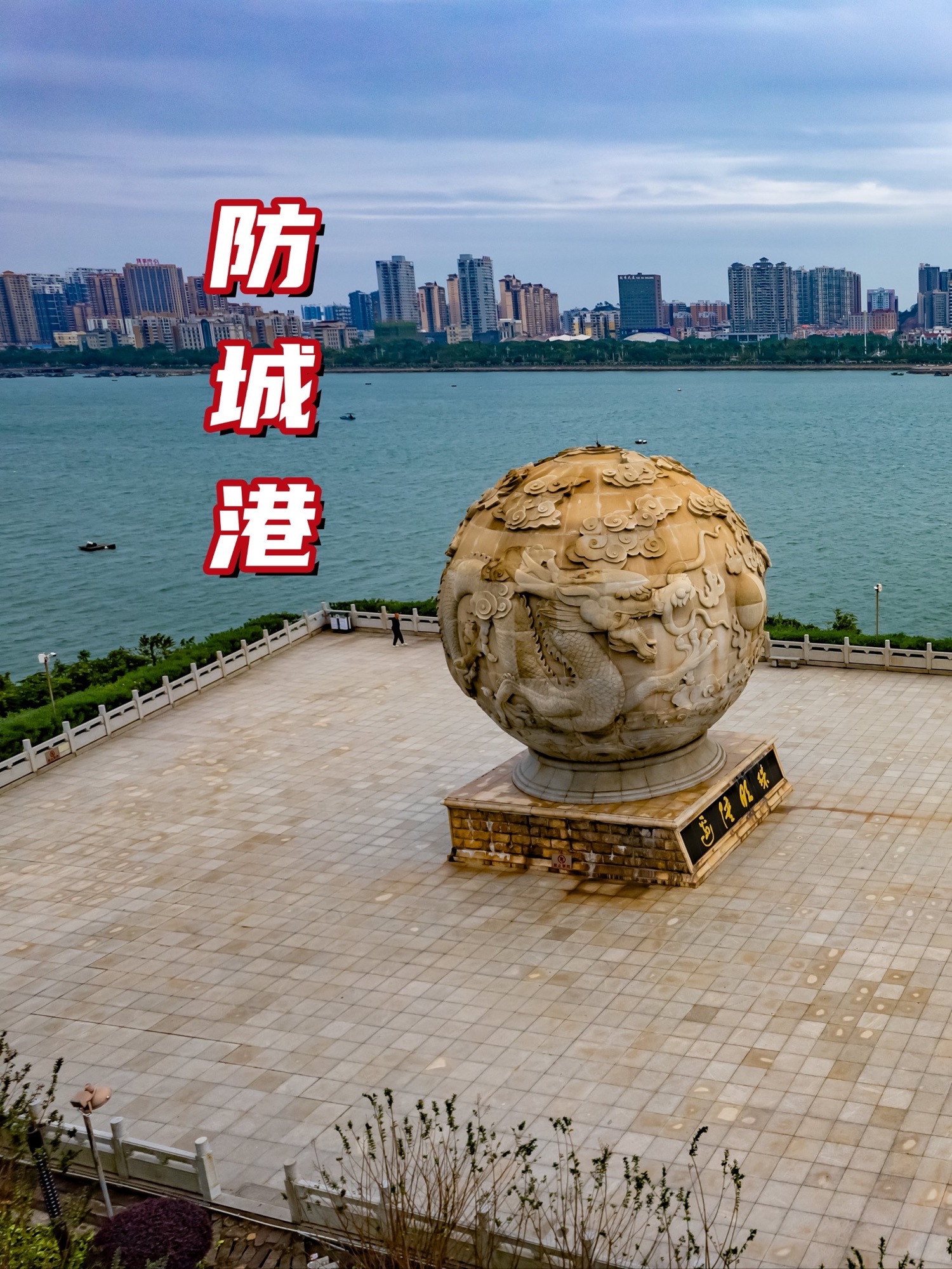 防城港收费站(S7512钦防高速入口)