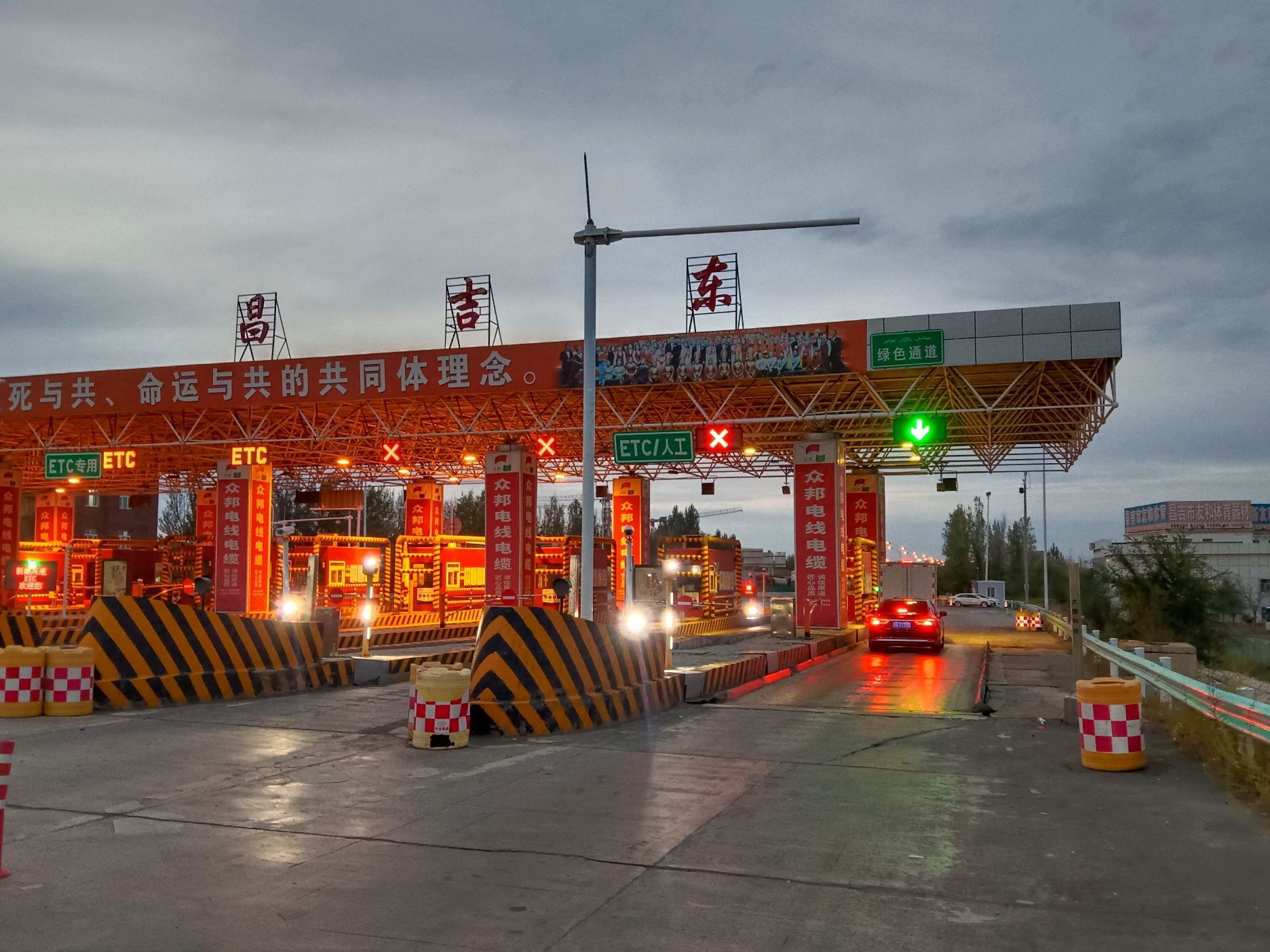 昌吉东收费站(G30连霍高速出口)