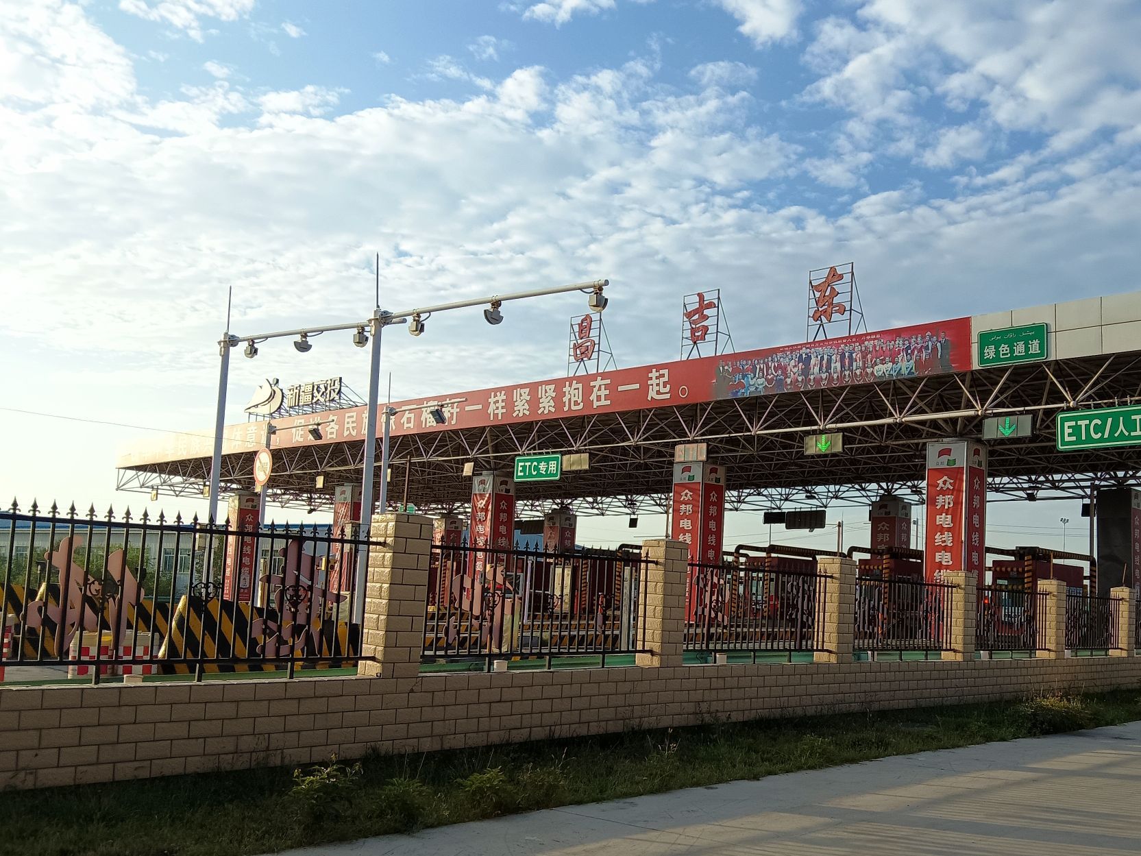 昌吉东收费站(G30连霍高速出口)