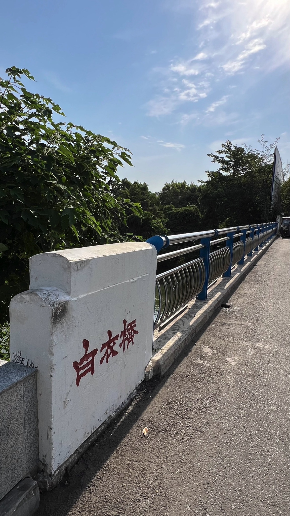 白衣桥旅行图片 1