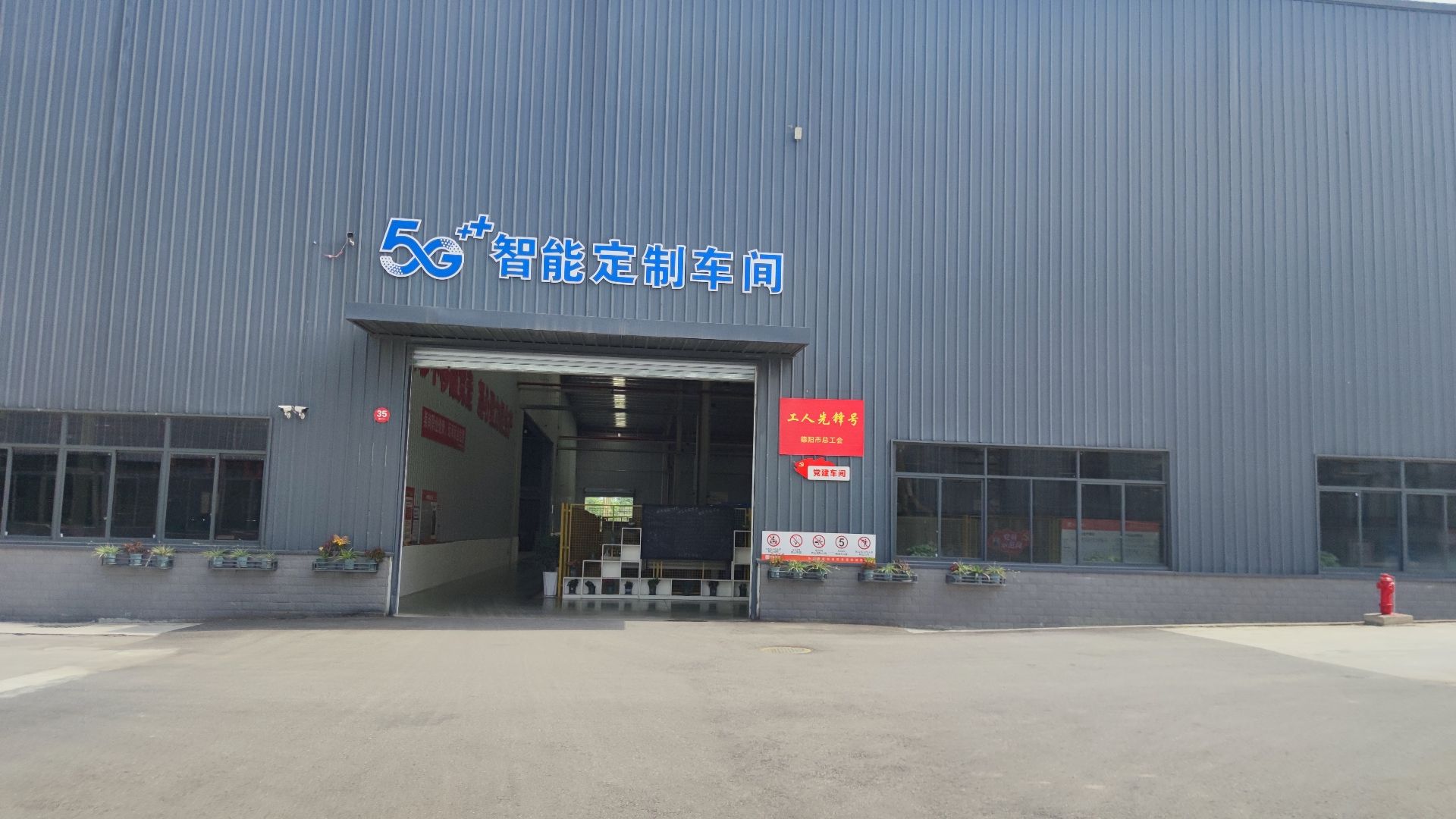 亚度家居制造中心