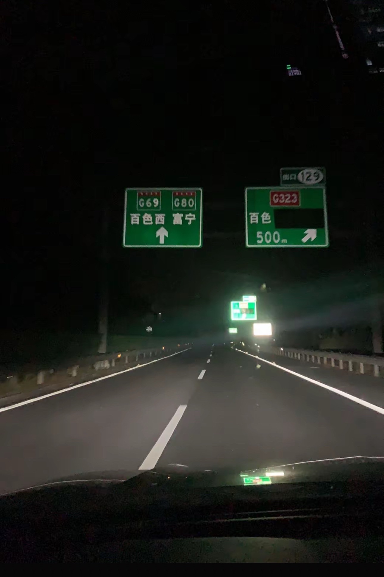 百色收费站(G69银百高速出口)