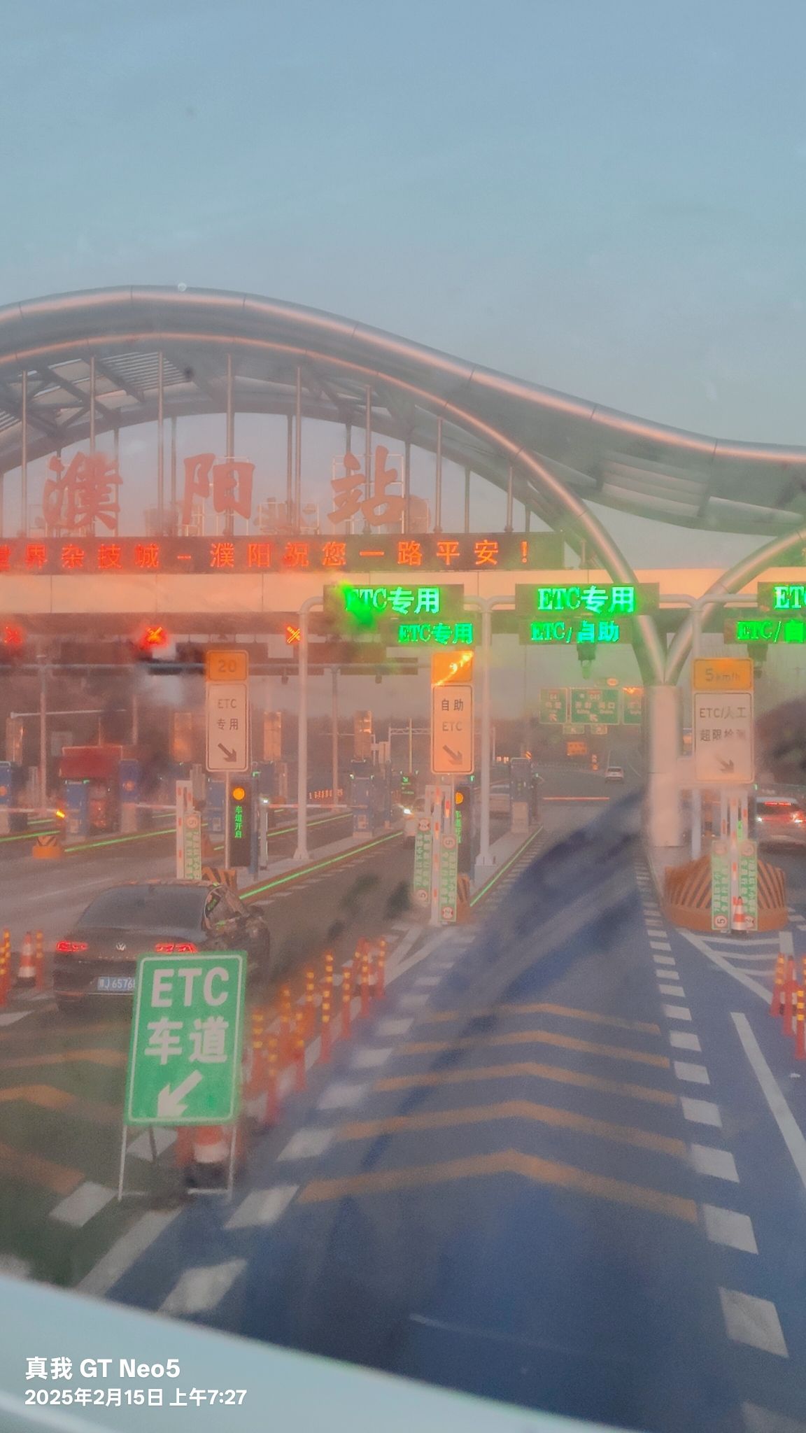 濮阳收费站(S26台辉高速出口)