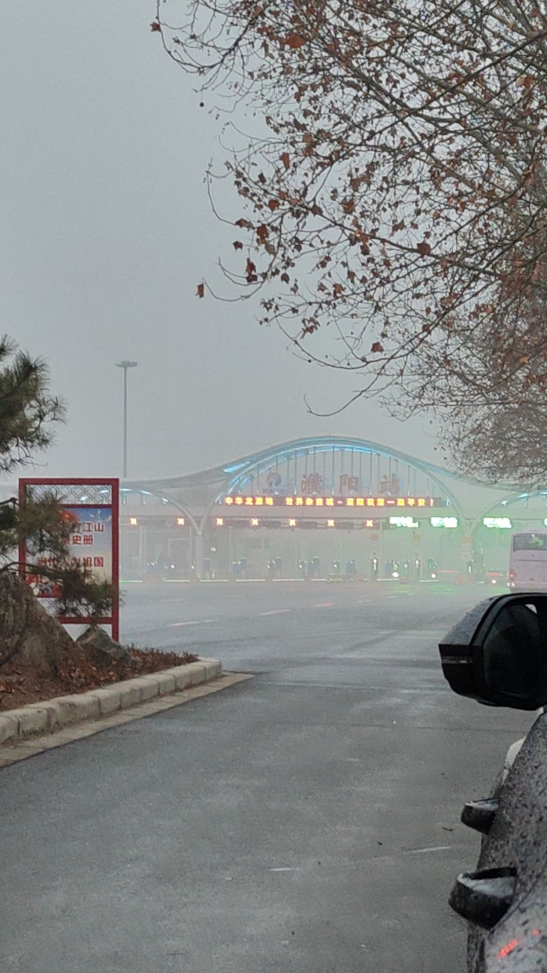 濮阳收费站(S26台辉高速出口)