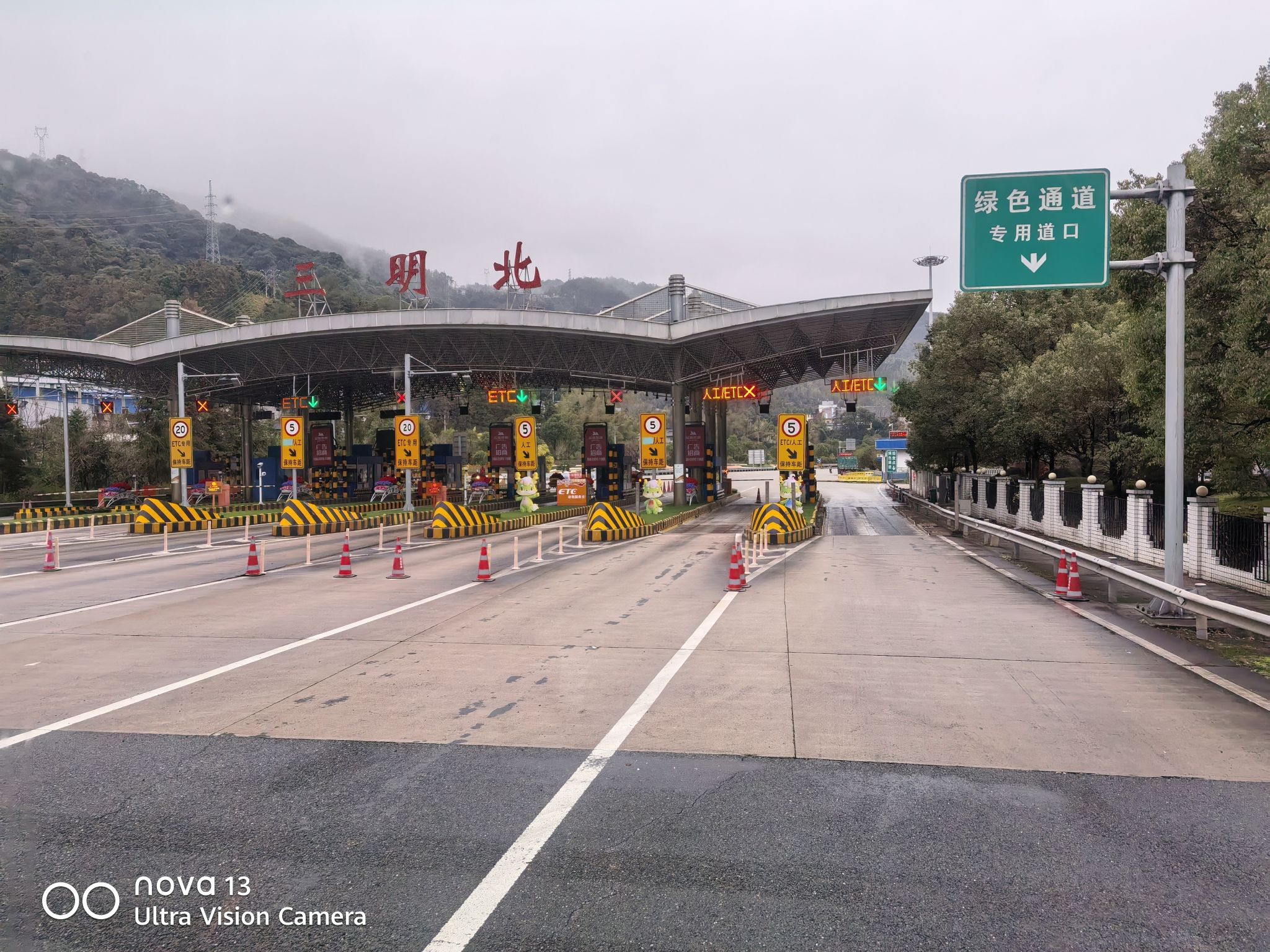 三明北收费站(G25长深高速出口)