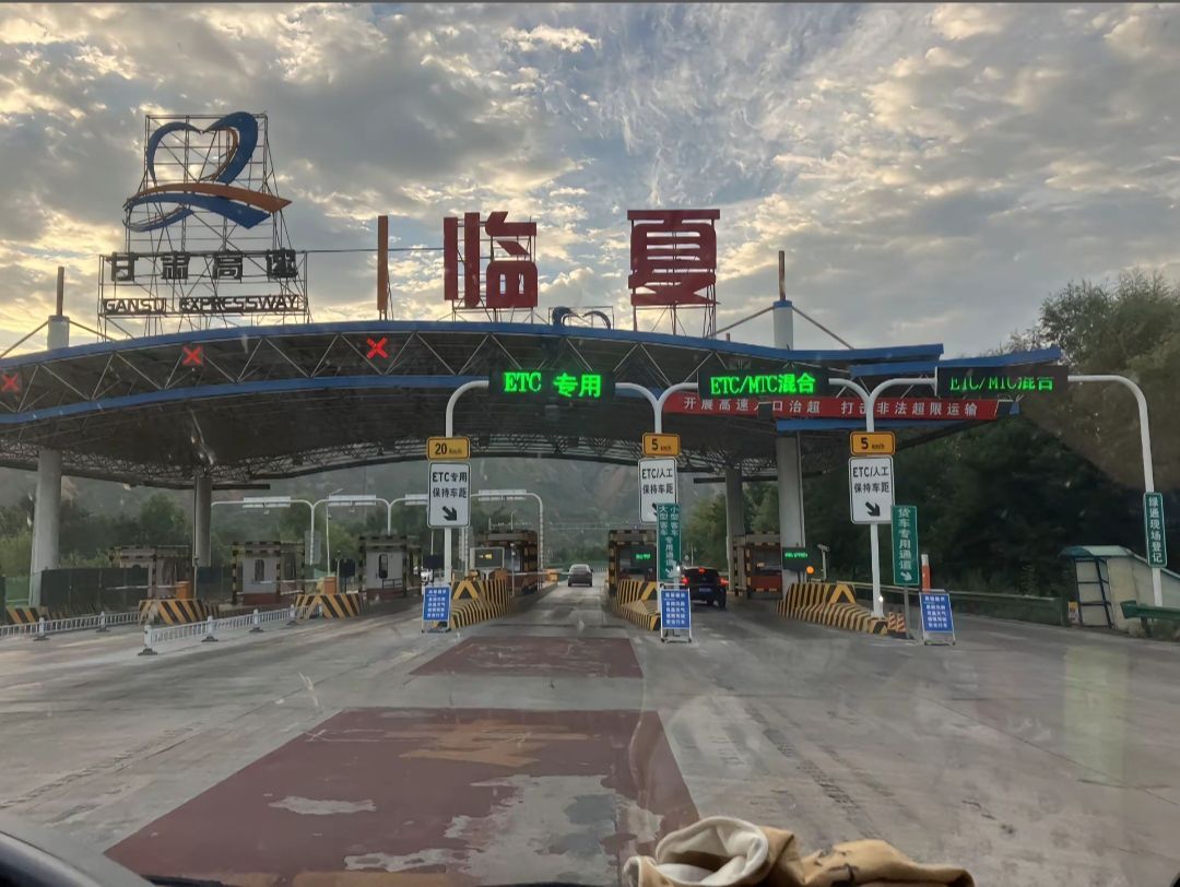 临夏收费站(G1816乌玛高速入口)