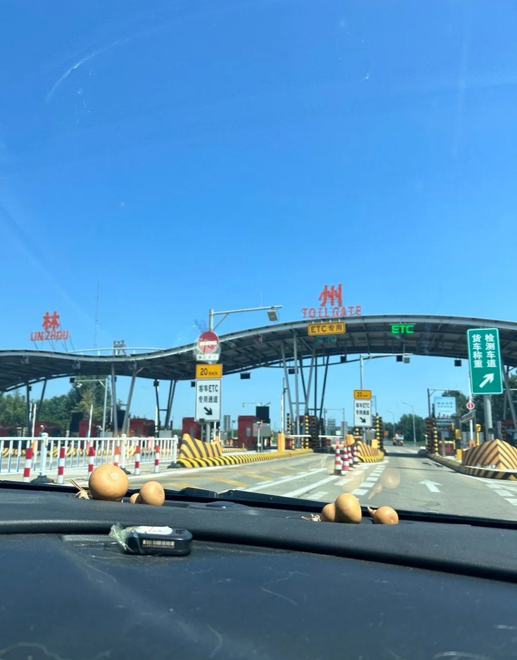 安阳开发区收费站(S22南林高速出口)