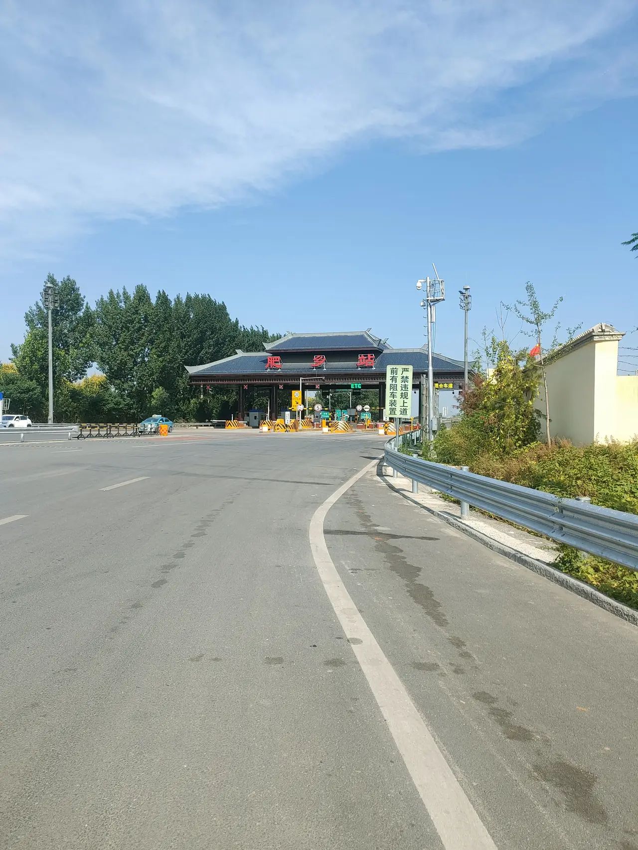 肥乡收费站(邯馆高速出口)