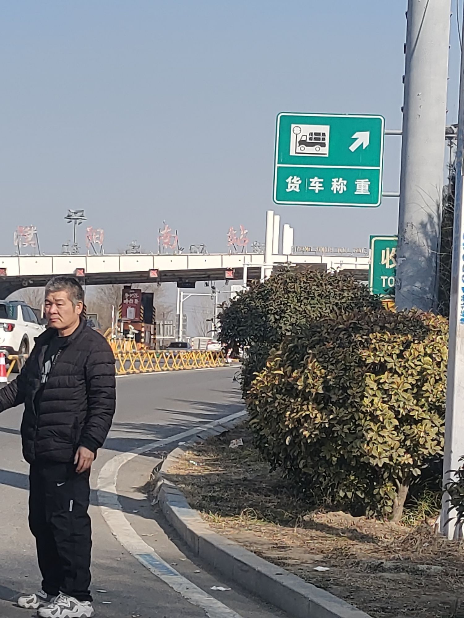 濮阳南收费站(G45大广高速出口)