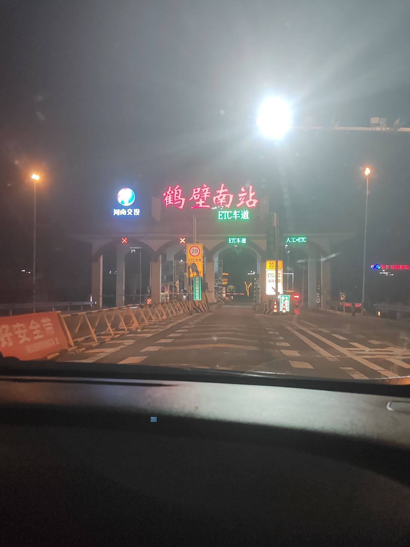 鹤壁南淇县收费站(G4京港澳高速出口鹤壁南方向)