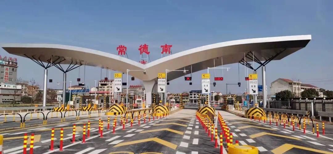常德南收费站(G5513长张高速出口)