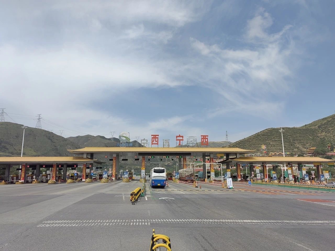 西宁西收费站(G6京藏高速东向)