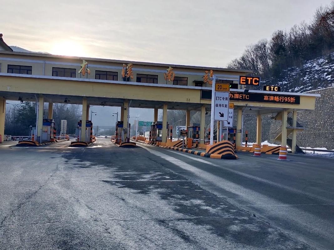 本溪南收费站(G1113丹阜高速出口)