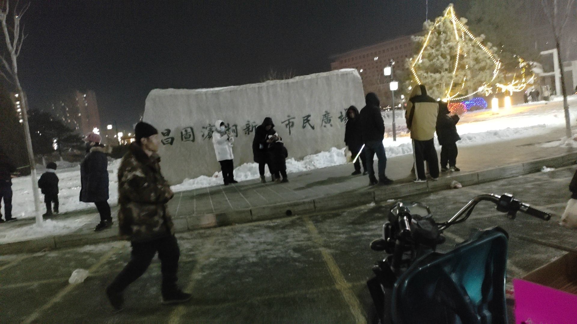 昌图滨湖新区市民广场旅行图片 1