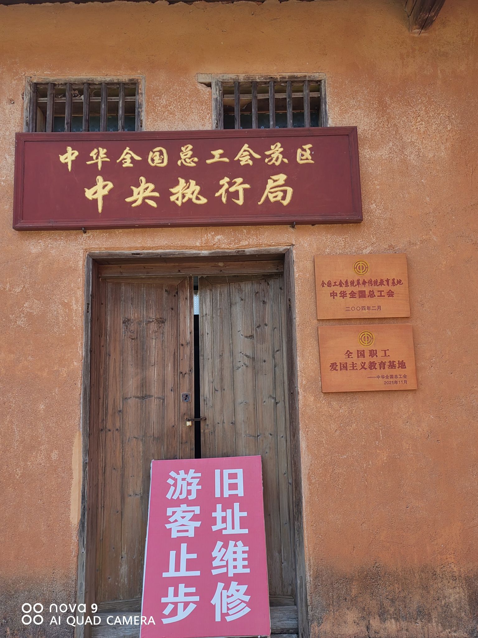 共和国摇篮景区旅行图片 3