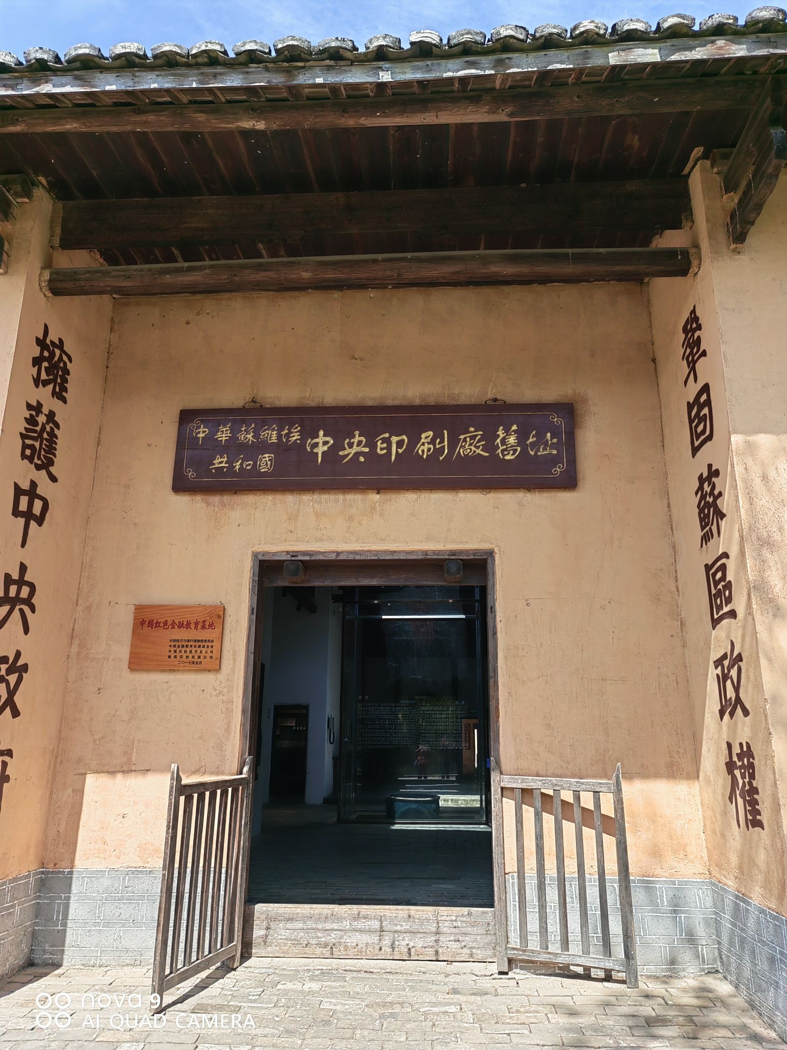 共和国摇篮景区旅行图片 1