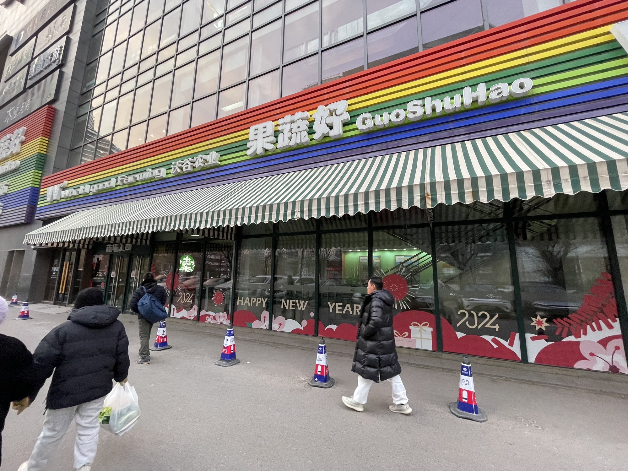 果蔬好生活超市(望京新荟城店)