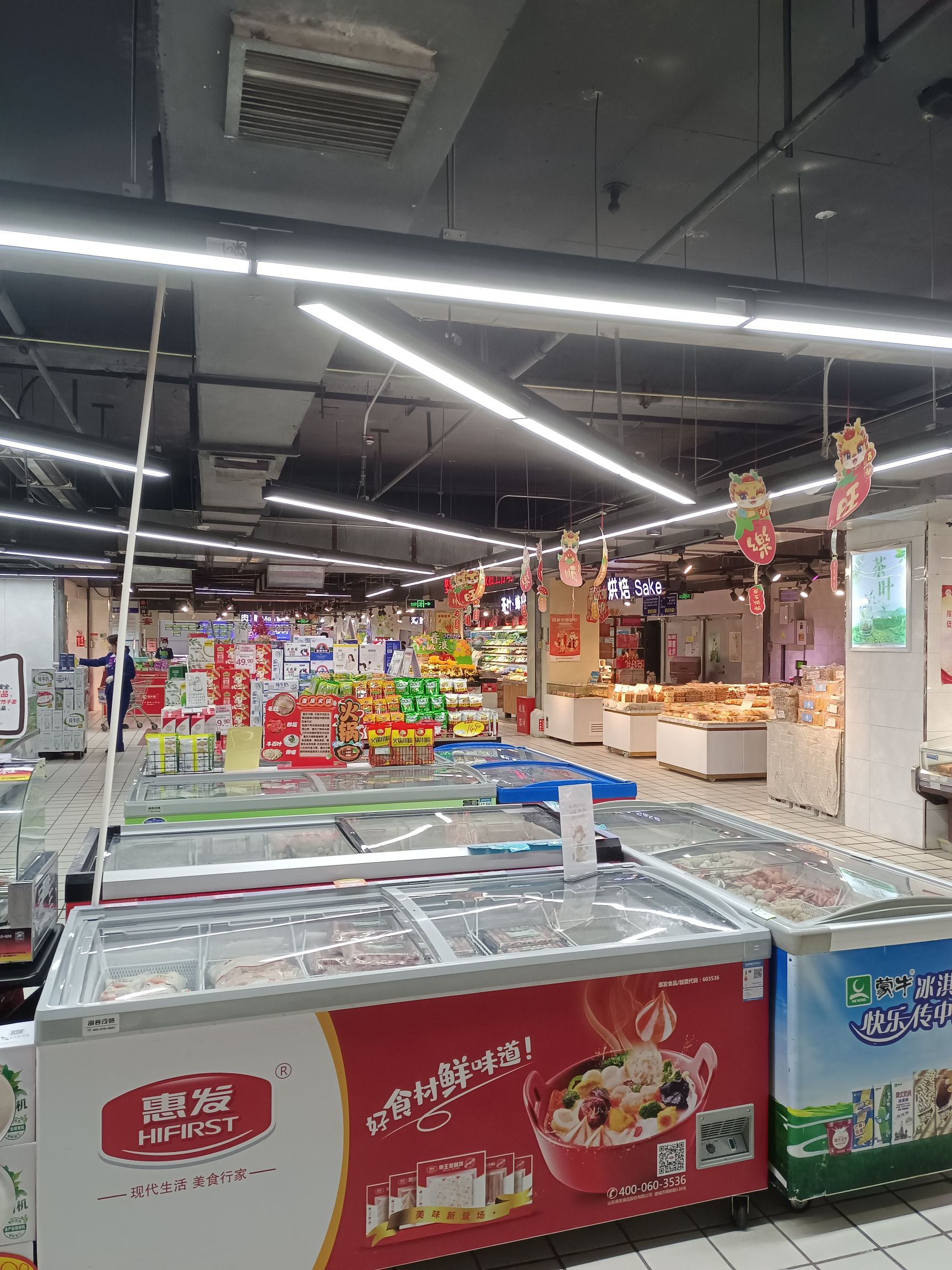 万德福超市(爱特购物中心店)