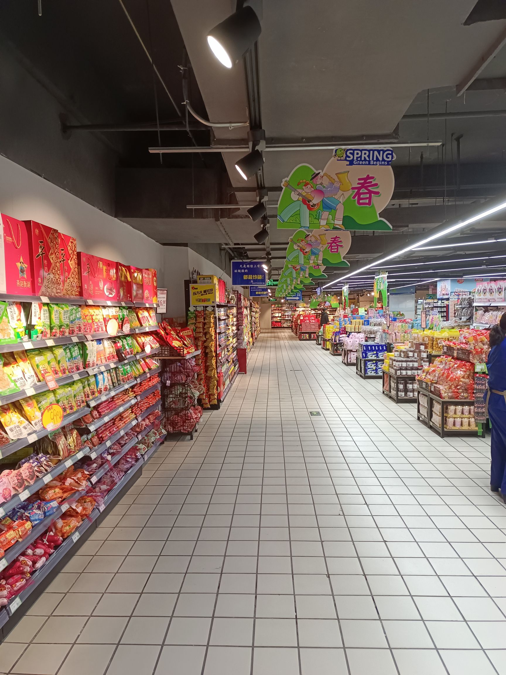 万德福超市(爱特购物中心店)