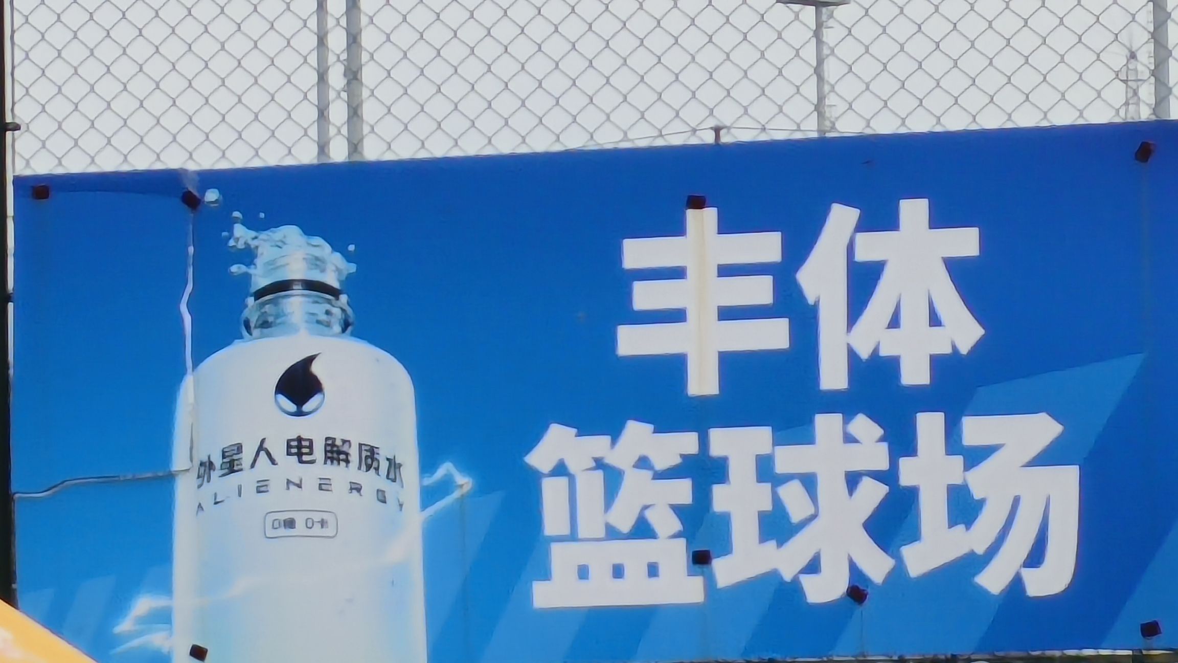 场地封面-丰台体育中心网球场