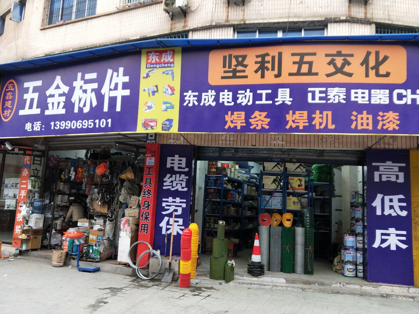 五金标件(中心路店)