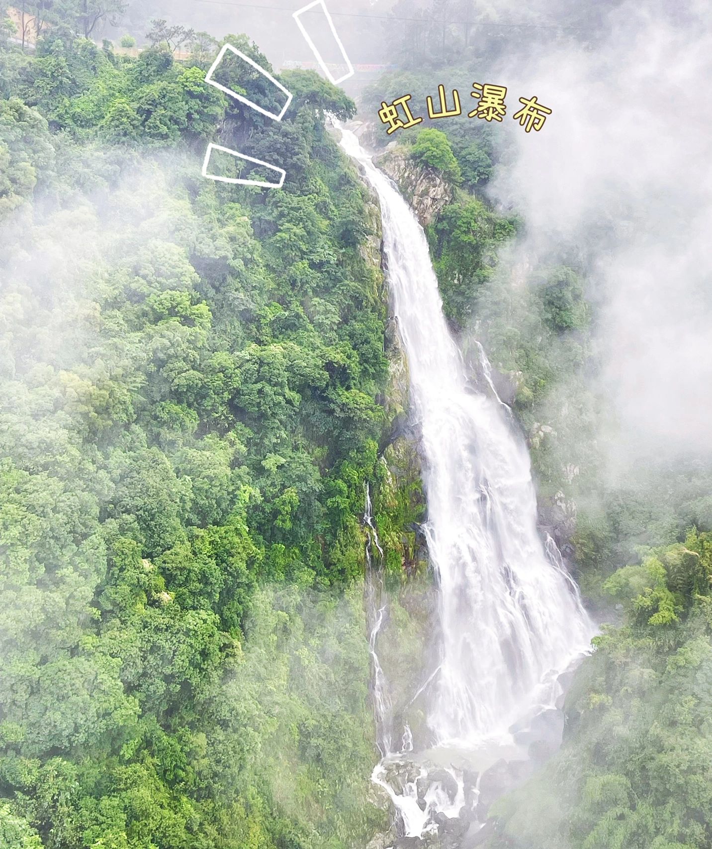 虹山瀑布