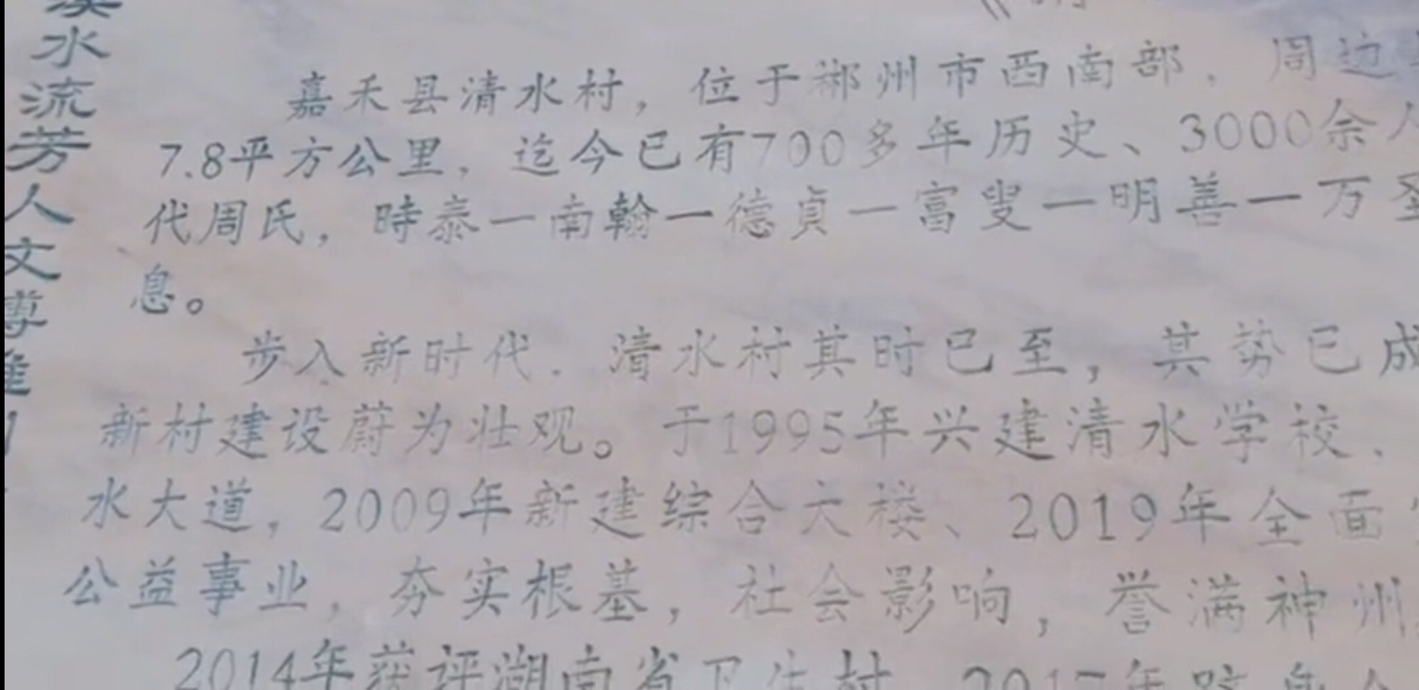 清水村梨花园旅行图片 2