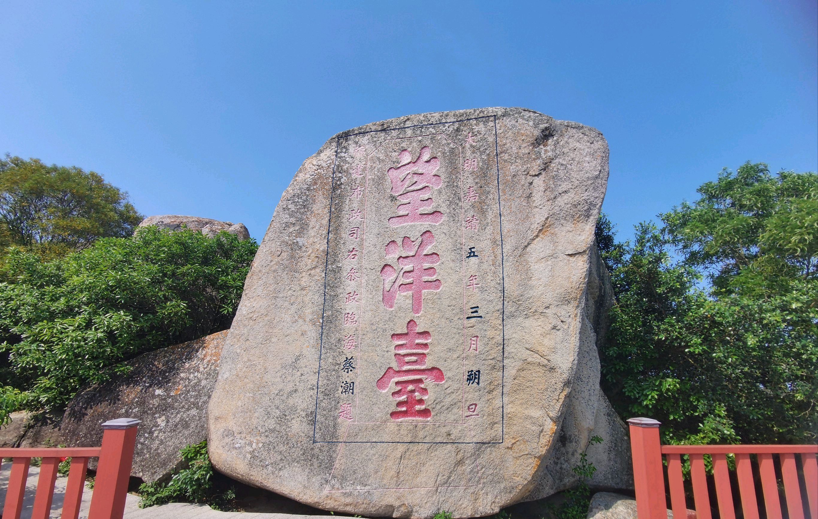 望洋台旅行图片 1