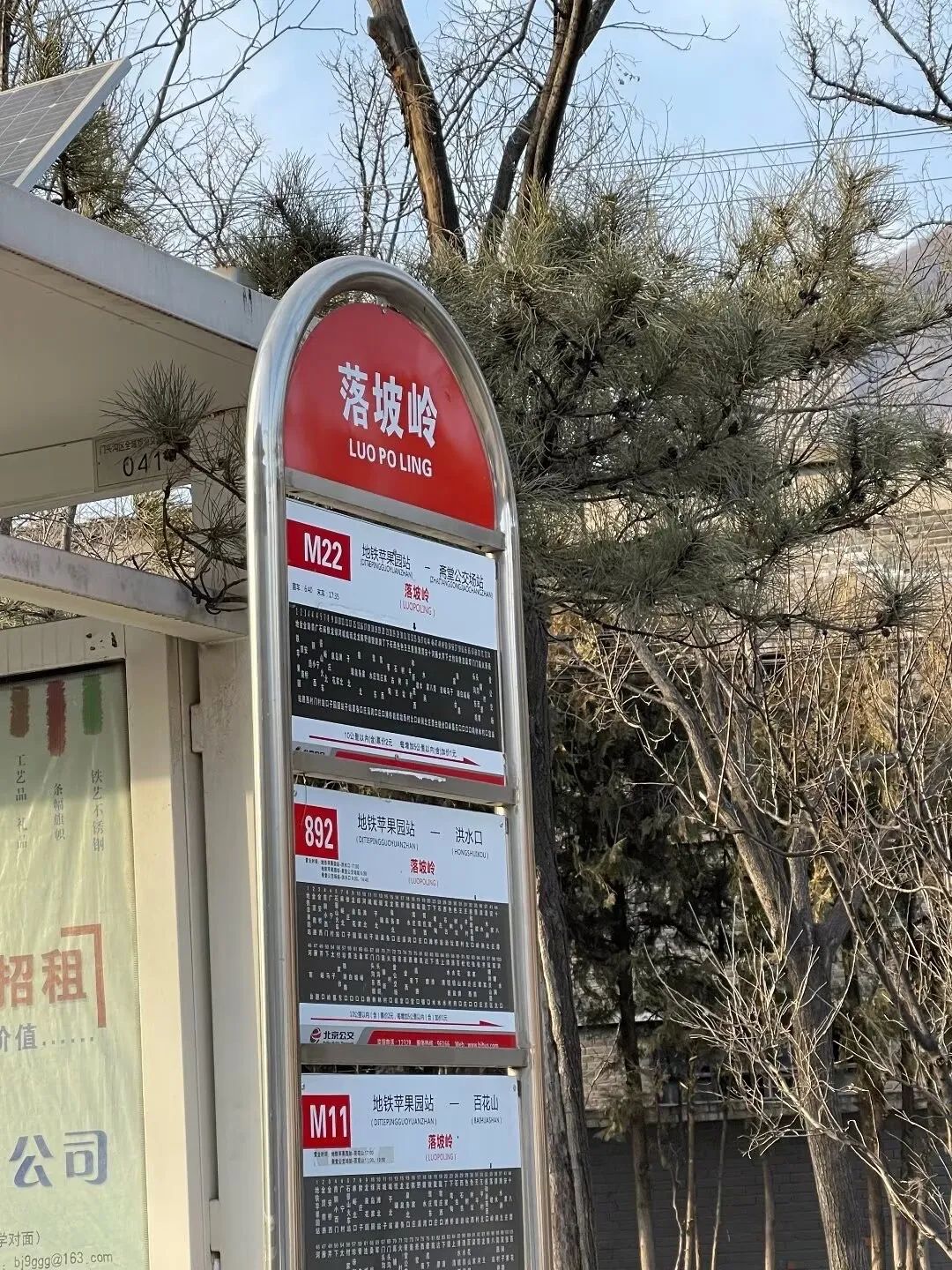 落坡岭风景区旅行图片 2