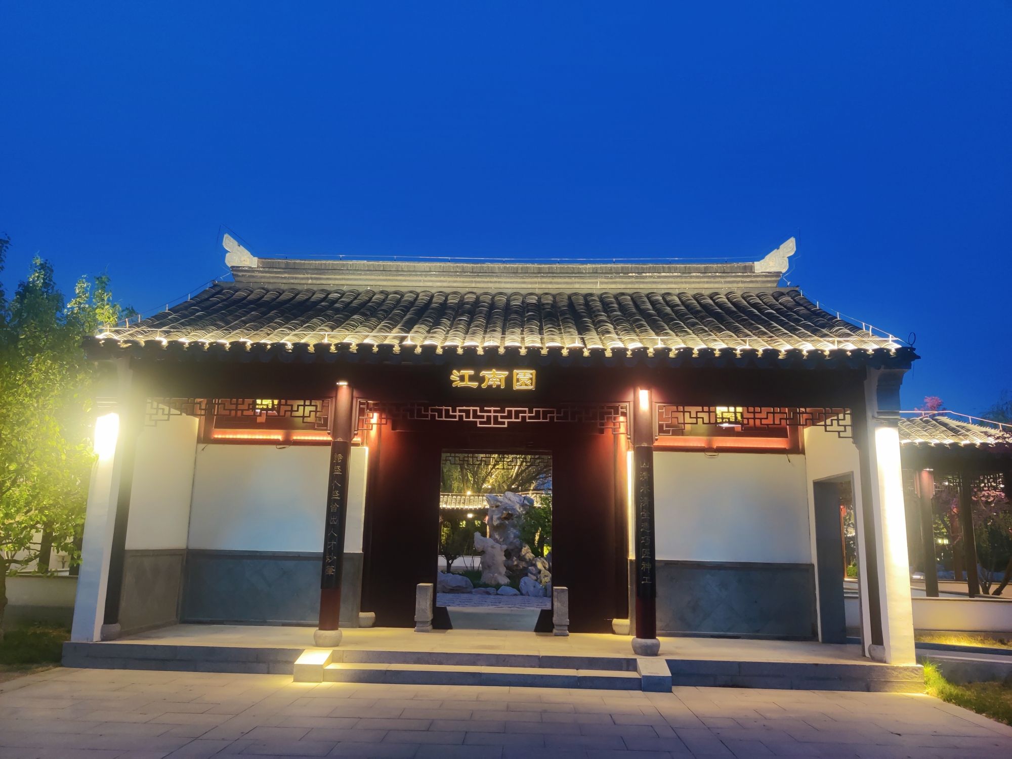 唐山南湖旅游景区-江南园