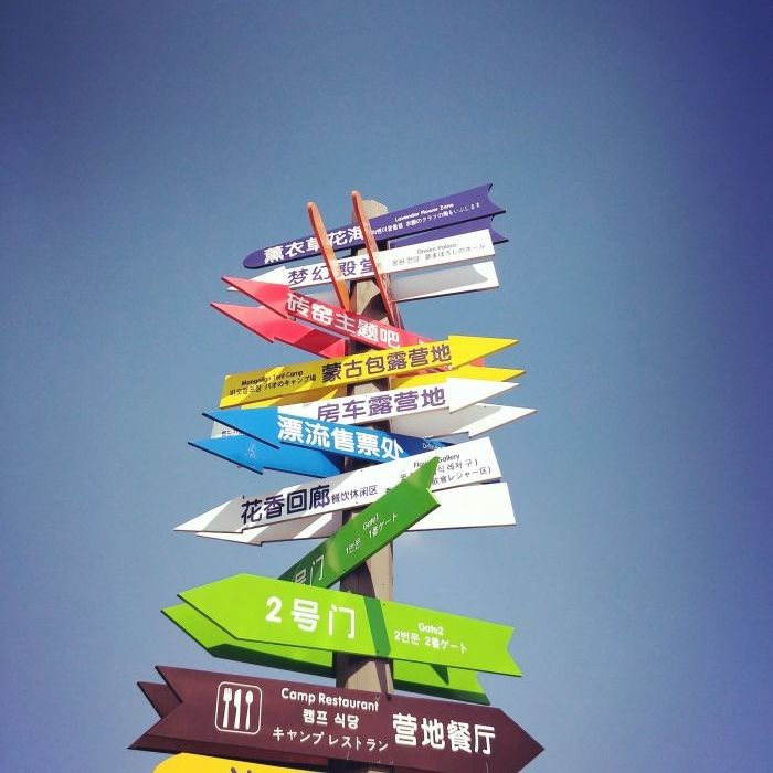 青岛西海岸生态观光园旅行图片 1